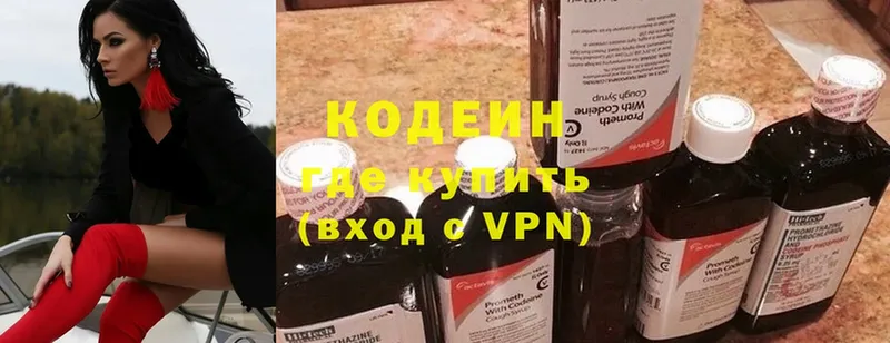 Кодеиновый сироп Lean Purple Drank  Черногорск 