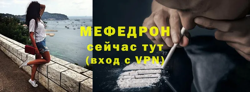 Мефедрон mephedrone  Черногорск 