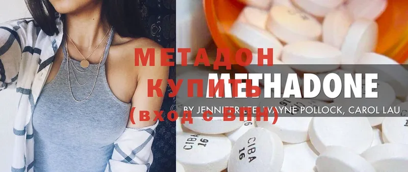 Метадон methadone  Черногорск 